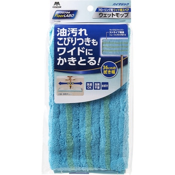 フロアラボ ハイマジックウェットモップ400 スペア - CONDOR(山崎産業)