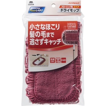 フロアラボ ハイマジックドライモップ 300 スペア CONDOR(山崎産業)