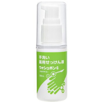 ウォシュボンG 50mL 1ケース 80本入 SARAYA(サラヤ)