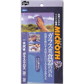 MICROTH 水拭きガラスクロス 30×30 CONDOR(山崎産業)