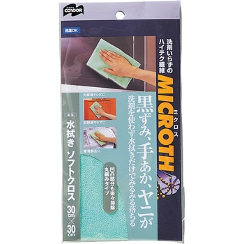 MICROTH 水拭きソフトクロス 30×30 CONDOR(山崎産業)