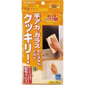 コンドル ハイマジック万能 から拭き CONDOR(山崎産業)
