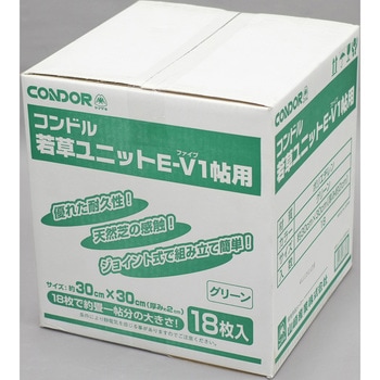 若草ユニット E-V 一畳用 グリーン CONDOR(山崎産業)