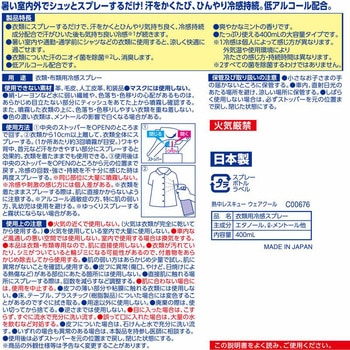熱中レスキュー ウェアクール LEC(レック)