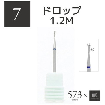 573×mcマニキュレーションツールビット ビューティーネイラー