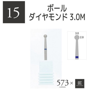 573×mcマニキュレーションツールビット ビューティーネイラー