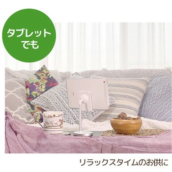 スマートフォン&タブレットスタンド ビューティーネイラー