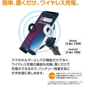 オンラインモバイルホルダーワイヤレス充電式 ビューティーネイラー