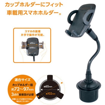 オンラインモバイルホルダーカップホルダー ビューティーネイラー