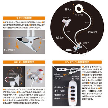 オンラインモバイルホルダーリングライト付 ビューティーネイラー