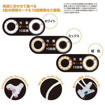 オンラインモバイルホルダーリングライト付 ビューティーネイラー