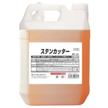 S-2445 ステンカッター 1個(2L) 鈴木油脂工業(SYK) 【通販モノタロウ】