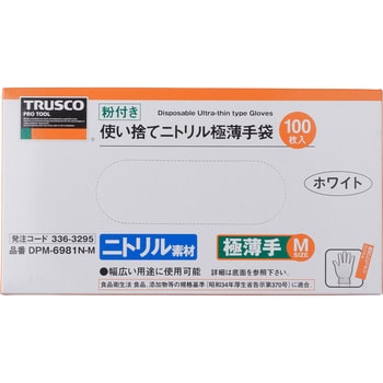 DPM6981N-M 使い捨て極薄手袋 1箱(100枚) TRUSCO 【通販サイトMonotaRO】