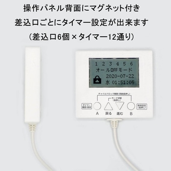 タイマー付きタップ STAR Light