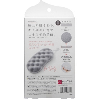 透明肌もちもちボディスポンジ - コジット