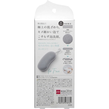 透明肌もちもちフェイススポンジ コジット