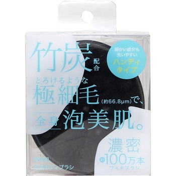透明肌竹炭ボディブラシ コジット