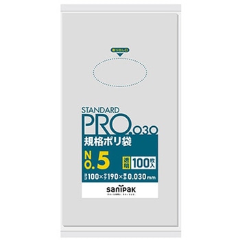 規格ポリ袋 LDPE 日本サニパック