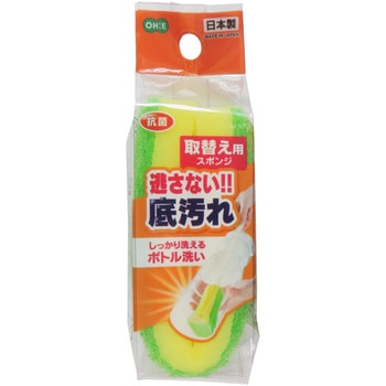 しっかり洗える ボトル洗い オーエ