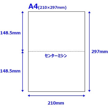 29-18438 モバイルプリンター用 感熱紙 A4 センターミシン目入り 日廣