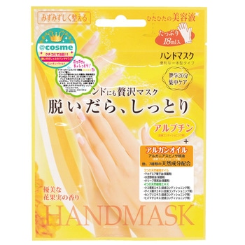 SBハンドマスク ビューティーワールド