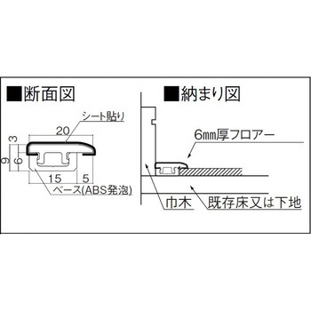床見切り6T 壁タイプ シート仕様 大建工業