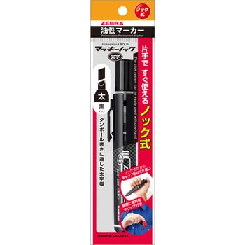 油性マーカー マッキーノック 太字 ゼブラ