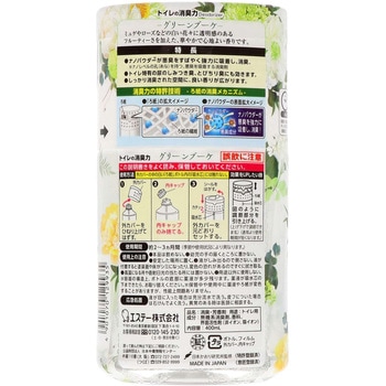 消臭力 トイレ用 エステー