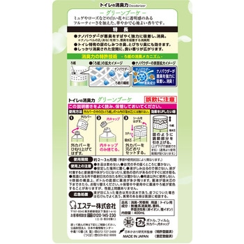 消臭力 トイレ用 エステー