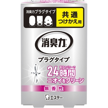 消臭プラグタイプ エステー