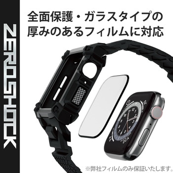 アップルウォッチ Apple Watch ケース カバー Se 6 5 4 44mm 耐衝撃 Zeroshock ゼロショック エレコム スマート ウォッチ 通販モノタロウ