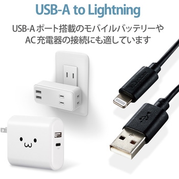 Lightningケーブル A-Lightning データ通信 充電 RoHS指令準拠 USB ライトニング スマートフォン タブレット エレコム