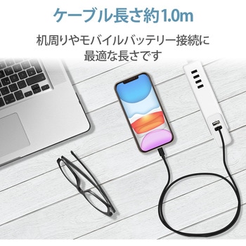 Lightningケーブル A-Lightning データ通信 充電 RoHS指令準拠 USB ライトニング スマートフォン タブレット エレコム