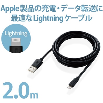 MPA-UAL20WH Lightningケーブル A-Lightning データ通信 充電 RoHS指令準拠 USB ライトニング スマートフォン  タブレット 1個 エレコム 【通販モノタロウ】