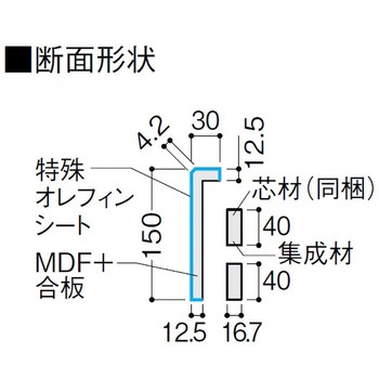 トリニティ玄関造作材 玄関巾木 特殊加工化粧シート 大建工業