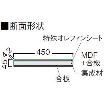 玄関造作材 式台  特殊加工化粧シート 大建工業