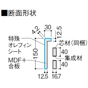 玄関造作材 玄関巾木 特殊加工化粧シート 大建工業
