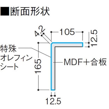 ハピアフロア石目柄 玄関造作材 L型框 艶消し仕上 特殊加工化粧シート 大建工業