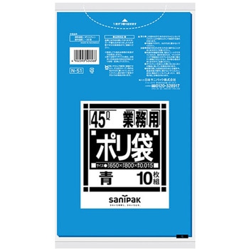 業務用ポリ袋 Nシリーズ 日本サニパック