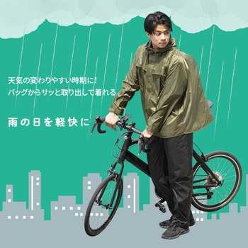 くるっとパックレインスーツ makku