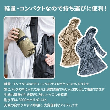 くるっとパックレインスーツ makku