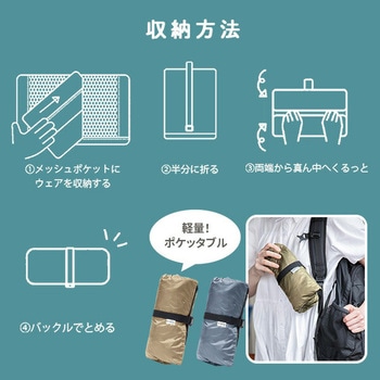 くるっとパックレインスーツ makku