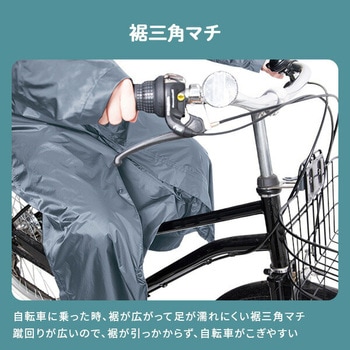くるっとパックレインスーツ makku