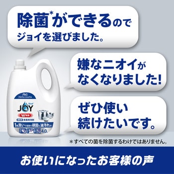 大容量】ジョイW除菌 食器用洗剤 業務用 詰め替え 4L P&G