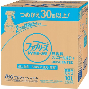 大容量】ファブリーズ 業務用 無香料 アルコール成分入り 除菌 消臭