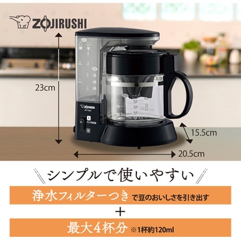 コーヒーメーカー 象印マホービン