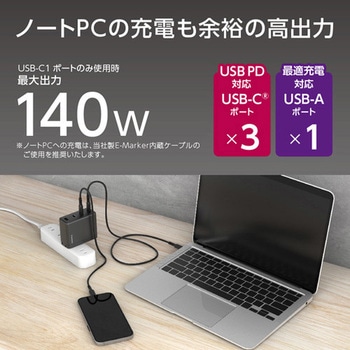 PD140W コンセントチャージャーC×3+A ブラック 多摩電子