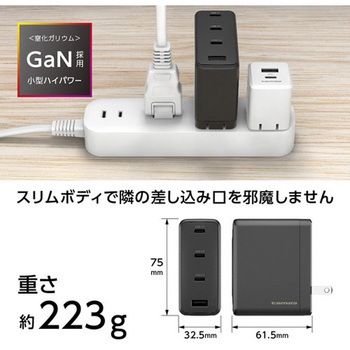 PD140W コンセントチャージャーC×3+A ブラック 多摩電子