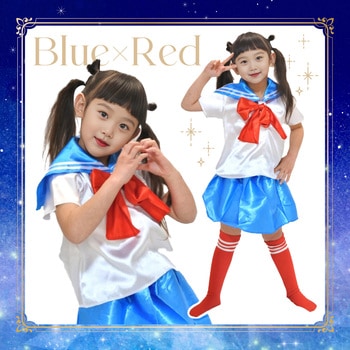 キッズコスプレ衣装 セーラー服 アーテック[学校教材・教育玩具]