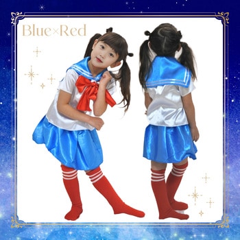 キッズコスプレ衣装 セーラー服 アーテック[学校教材・教育玩具]
